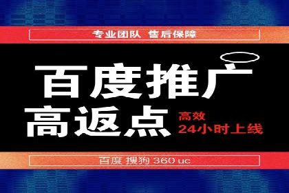 百度竞价代运营实战：从失败到成功的转变之路